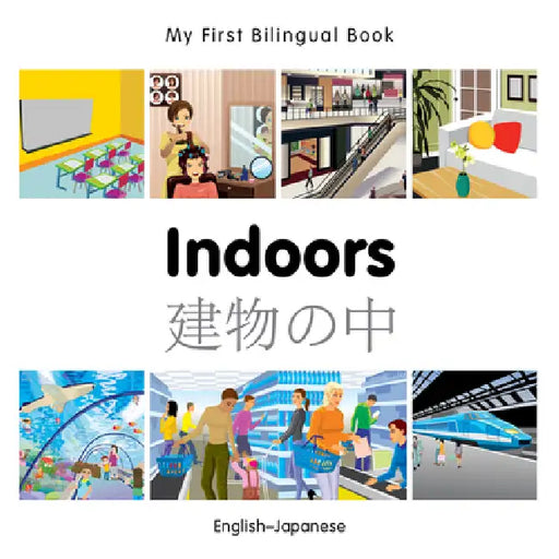My First Bilingual Book-Indoors (English-Japanese) by Milet Publishing