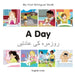 My First Bilingual Book-A Day (English-Urdu) by Milet Publishing