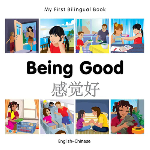 My First Bilingual Book-Being Good (English-Chinese) by Milet Publishing