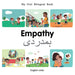 My First Bilingual Book-Empathy (English-Urdu) by Milet Publishing