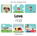 My First Bilingual Book-Love (English-Korean) by Milet Publishing