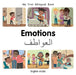 My First Bilingual Book-Emotions (English-Arabic) by Patricia Billings