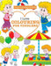 I Love Colouring for TODDLERS ( Crazy Colouring For Kids) by Elizabeth James
