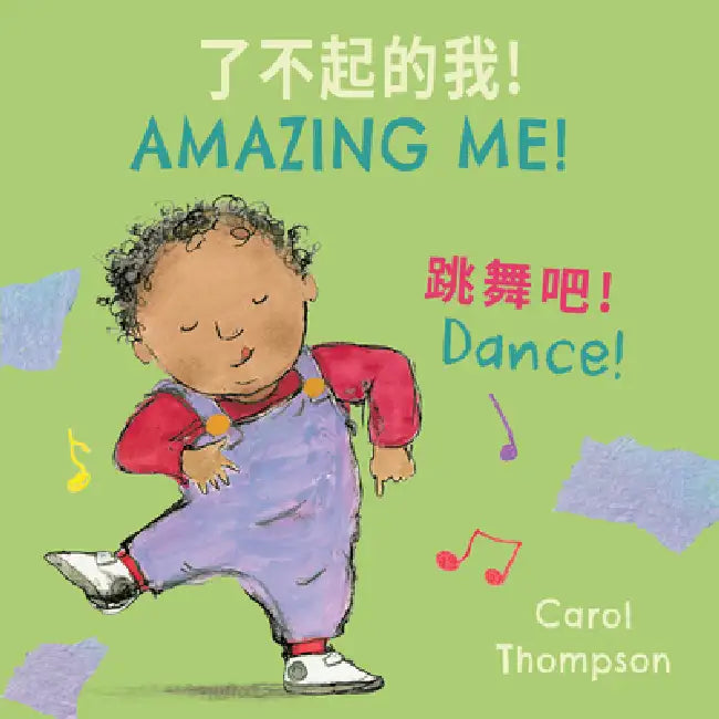 Dance! (Simplified Chinese Bilingual Edition) by Carol Thompson, Carol Thompson, Piedmont Global Language Solutions