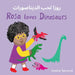 Rosa Loves Dinosaurs (Arabic Bilingual Edition) by Jessica Spanyol, Jessica Spanyol, Piedmont Global Language Solutions