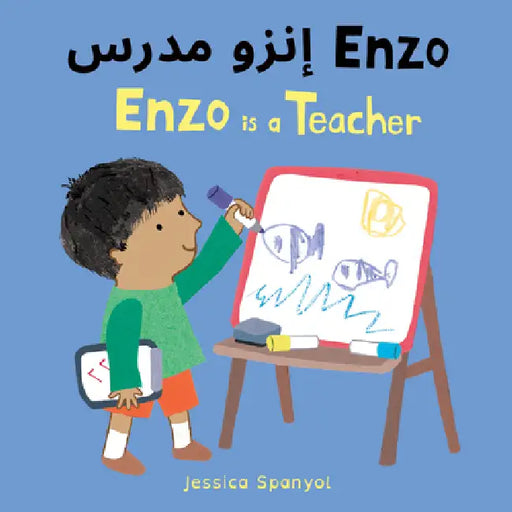 Enzo Is a Teacher (Arabic Bilingual Edition) by Jessica Spanyol, Jessica Spanyol, Piedmont Global Language Solutions