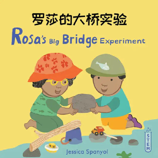 Rosa's Big Bridge Experiment (Simplified Chinese Bilingual Edition) by Jessica Spanyol, Jessica Spanyol, Piedmont Global Language Solutions