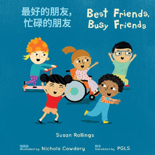 Best Friends, Busy Friends (Simplified Chinese Bilingual Edition) by Susan Rollings, Nichola Cowdery, Piedmont Global Language Solutions