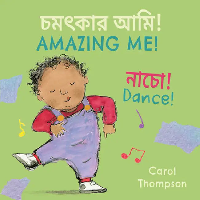 Dance! (Bengali Bilingual Edition) by Carol Thompson, Carol Thompson, Piedmont Global Language Solutions