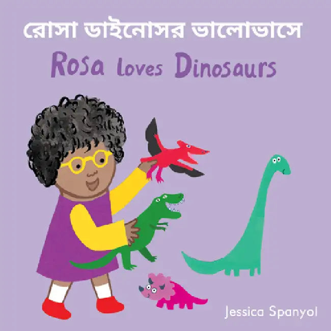 Rosa Loves Dinosaurs (Bengali Bilingual Edition) by Jessica Spanyol, Jessica Spanyol, Piedmont Global Language Solutions