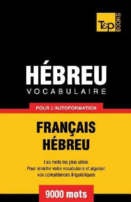 Vocabulaire Français-Hébreu pour l'autoformation - 9000 mots by Taranov, Andrey
