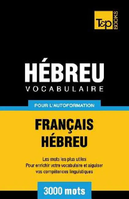 Vocabulaire Français-Hébreu pour l'autoformation - 3000 mots by Taranov, Andrey
