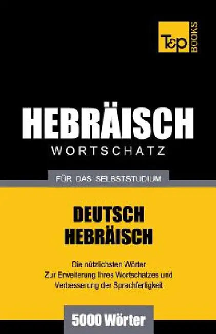 Wortschatz Deutsch-Hebräisch für das Selbststudium - 5000 Wörter by Taranov, Andrey
