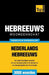 Thematische woordenschat Nederlands-Hebreeuws - 3000 woorden by Andrey Taranov
