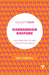 Kardashian Kulture: How Celebrities Changed Life in the 21st Century by Ellis Cashmore