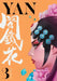 Yan Vol.3 by Chang Sheng