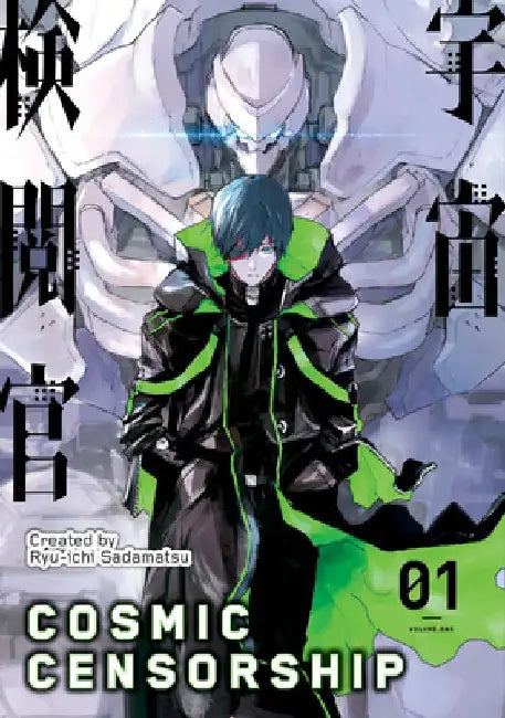 Cosmic Censorship Vol.1 by Ryuuichi Sadamatsu