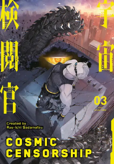 Cosmic Censorship Vol.3 by Ryu-Ichi Sadamatsu