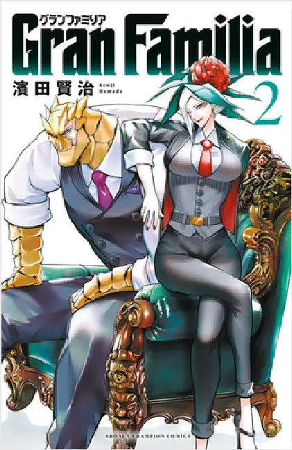 Gran Familia Vol.2 by Kenji Hamada