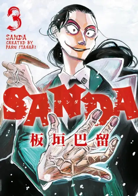 Sanda Vol.3 by Paru Itagaki