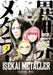 Isekai Metaller Vol.2 by Kasuga Ryo