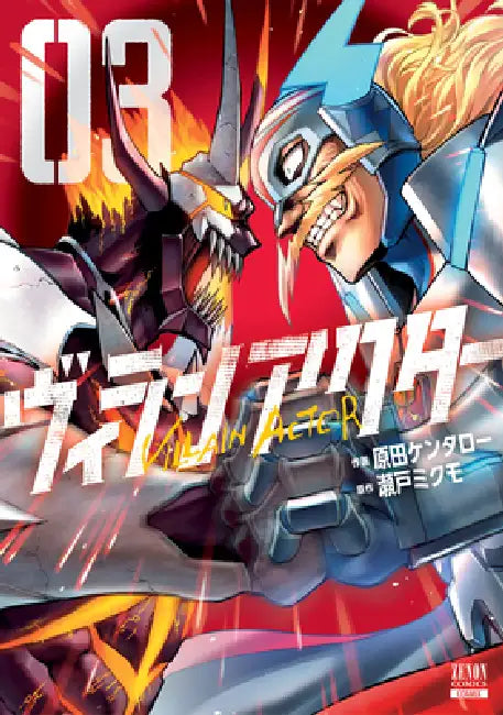 Villain Actor Vol.3 by Mikumo Seto, Kentaro Harada