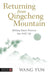Returning from Qingcheng Mountain: Melding Daoist Practices Into Daily Life by Wang Yun