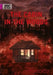The Cabin in the Woods by Danny Pearson