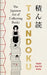 Tsundoku: The Japanese Art of Collecting Books by Taiki Raito Pym