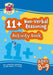 11+ Activity Book: Non-Verbal Reasoning - Ages 8-9 by CGP Books