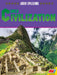 Inca Civilization by Allison Lassieur