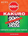 400 Kakuro 15x15 + 17x17 + 19x19 + 20x20: Fantastic Sudoku Logic Puzzles. Holmes Presents to Your Attention Powerful, Proven Intelligent Puzzles. (Plu by Basford Holmes