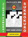 400 Jigsaw Samurai and Sukrokuro. Very Hard Levels: Gattai-5 Sudoku and Sukrokuro 11x11+12x12 Puzzles. Holmes Presents a Collection of Original Classi by Basford Holmes