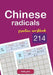 Chinese radicals 214 practice workbook by Nickkey Nick