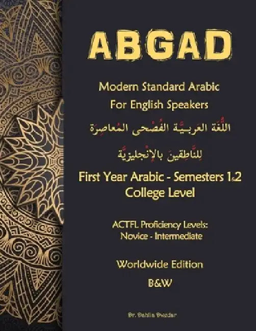 Modern Standard Arabic for English Speakers: College Level - Semester 1 by Dahlia Dwedar