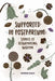 Supported in Postpartum: Stories of Rejuvenating Wisdom by Maranda Bower