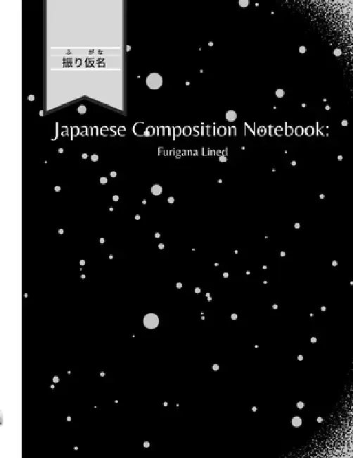 Japanese Composition Notebook: Furigana Lined: Black and White Cover by Monnie Biloney