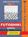 400 Futoshiki Sudoku and Hitori Puzzles. Medium - Hard Levels: 17x17 + 18x18 Hitori Puzzles and 9x9 Futoshiki Medium - Hard Levels. Holmes Presents a by Basford Holmes