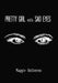Pretty Girl with Sad Eyes by Maggie Ontiveros