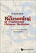 The Reasoning of Traditional Chinese Medicine by Song Xuan Ke