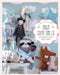 Sew Comfort Dolls: 24 Adorable Projects to Sew, Including All Templates by Karine Thiboult-Demessence