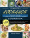 Diabetes Kochbuch 2021 by Mandy Kunze