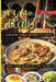 A Taste Of Italy: Culinary Adventures from the Heart of Italy, A Celebration of Italian Gastronomy by Emily Soto