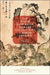 Inside Major East Asian Library Collections in North America, Volume 2 by Patrick Lo