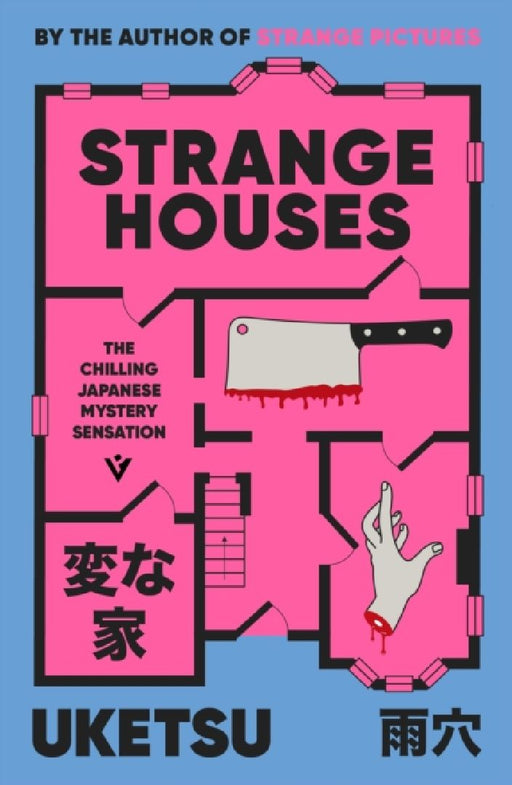Strange Houses: The Chilling Japanese Mystery Sensation by Uketsu