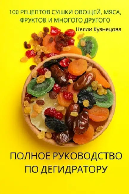 ПОЛНОЕ РУКОВОДСТВО ПО ДЕ by Нелли 

