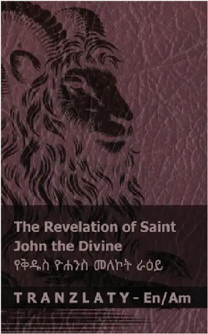 The Revelation of Saint John the Divine / የቅዱስ ዮሐንስ መለኮት ራዕይ by Kjv