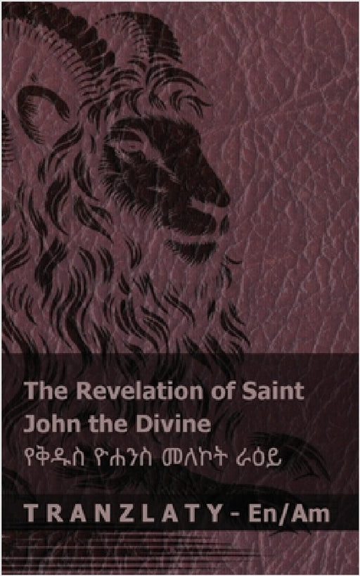 The Revelation of Saint John the Divine / የቅዱስ ዮሐንስ መለኮት ራዕይ by Kjv, Tranzlaty