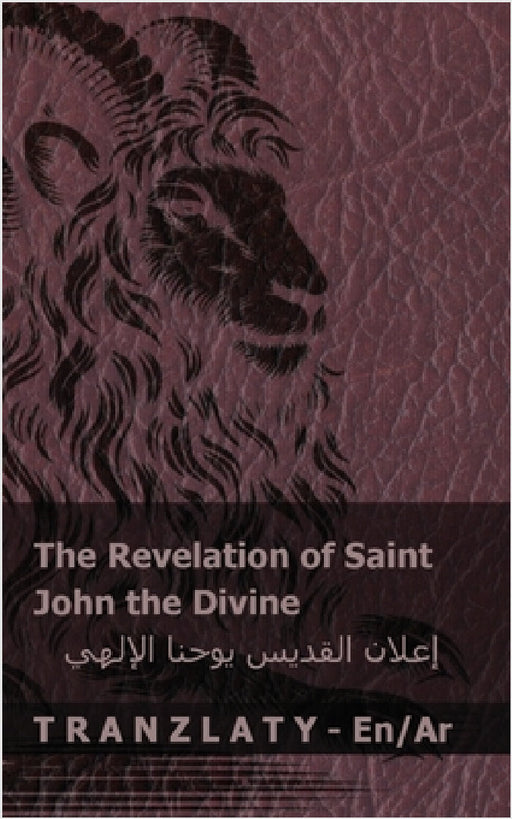 The Revelation of Saint John the Divine / إعلان القديس يوحن& by Kjv, Tranzlaty