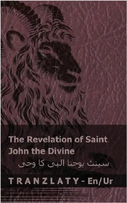 The Revelation of Saint John the Divine / سینٹ یوحنا الہی کا by Kjv